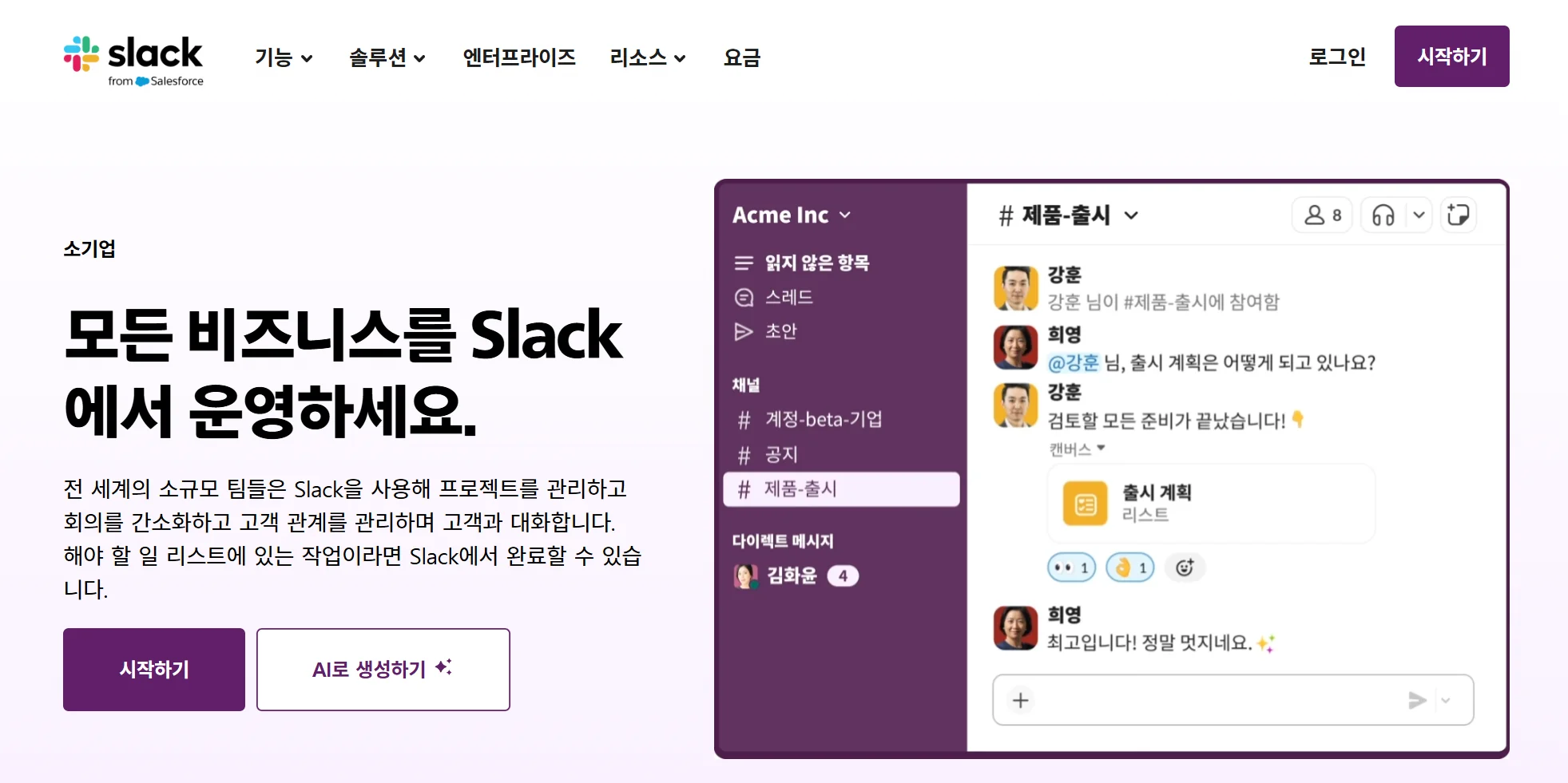 Jenkins 빌드 결과를 Slack으로 알림 보내는 방법 — Slack Notification 플러그인 완벽 가이드