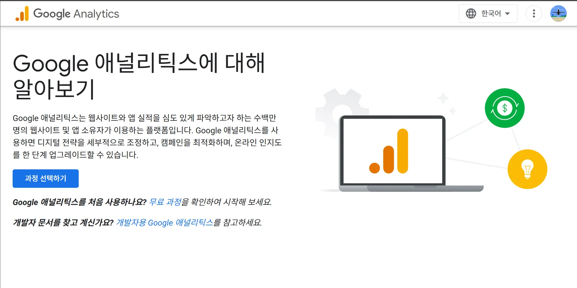 Next.js App Router에서 Google Analytics 4 설정하는 방법 — 페이지뷰와 이벤트 추적까지